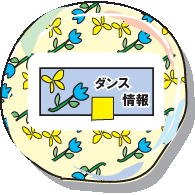 �_���X�p�t�H�[�}���X
