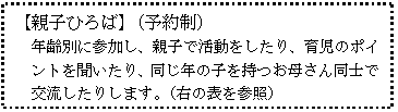 eLXg {bNX: yeqЂ΁zi\񐧁j
NʂɎQAeqŊA玙̃|C
g𕷂AN̎qꂳ񓯎m
𗬂肵܂BiE̕\QƁj
