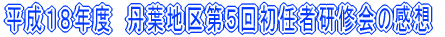 PWNx@OtnT񏉔CҌC̊z