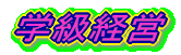 �w���o�c