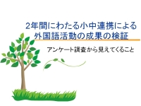 1スライド1.JPG