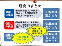2スライド18.JPG