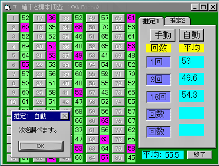 チャレンジタッチ体験（算数）｜小4講座｜進研ゼミ小学講座