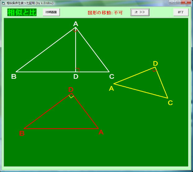 図形 中３