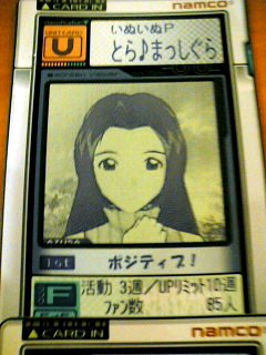 azusa