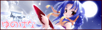 yunohana
