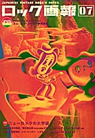 ロック画報