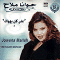 Jowana MallahwAla Koullin Bahwakx