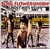 SOUL FLOWER UNION