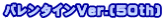 �o�����^�C��Ver.(50th)