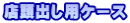�X���o���p�P�[�X