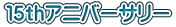�P�T�����A�j�o�[�T���[