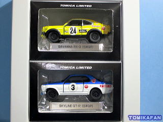 トミカリミテッドギフトセット（'72日本グランプリ）