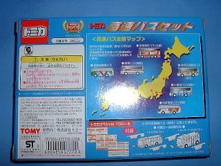 トミカ誕生３０周年記念トミカ高速バスセット