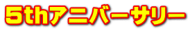 �T�����A�j�o�[�T���[