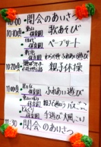 子育てネットワークちくさ