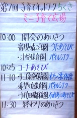 子育てネットワークちくさ