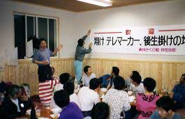 party in Gosho-gake onsen