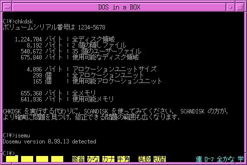 xdos 0.99.13 with emudisp.sys patch