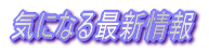 �C�ɂȂ�ŐV���