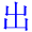 chu