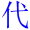 dai4