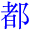 dou1
