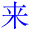 lai