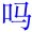 ma