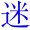 mi2