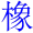 xiang4
