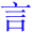 yan2