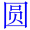 yuan2
