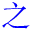 zhi1