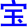bao3