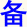 bei4