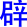 pi4