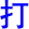 da3