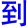 dao4