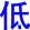 di1