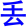diu1