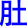 du4