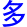 duo1