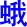 e2