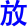 fang4