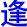feng2
