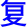 fu4