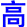 gao1