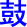 gu3
