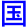 guo2
